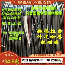 Super tension visual anchor fish special line imported white denier silk black bright skin wear-resistant 1 6 1 8MM four-core fishing line