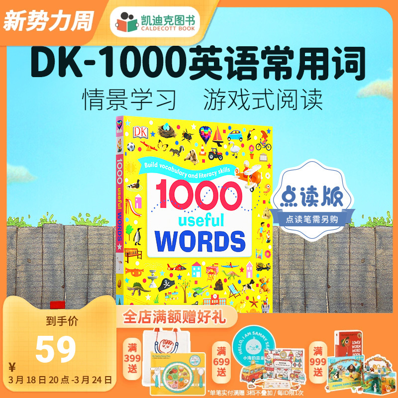 Ͽͼ  DK 1000useful words 1000õ Ӣ ֪ ͼⵥ ԭӢĻ汾 ɻ汾 ëë