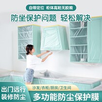 Dust-proof bag powder brushed anti-dust cloth house protective dust plastic bag sealed with bed cover sofa furniture dust-proof film