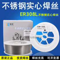 Shanghai Xier XEM-304 308L 309L 316L 310S stainless steel solid wire 0 8 1 0 1 2