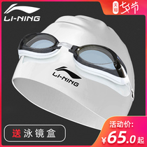 Li Ning swimming goggles swimming cap suit ladies men swimming glasses myopia swimming goggles high-definition anti-fog waterproof diving suit equipment