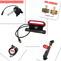 Fengniao D1 folding electric car General accessories flashing tail light brake pad turning handle headlight multi-function switch stand