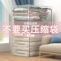 Vacuum compression bag household storage box quilt clothes sorting bag boxed quilt special fabric storage artifact