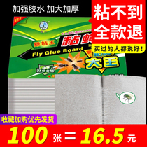 100 sheets of fly stickers strong sticky fly paper booby trap fly artifact mosquito killer mosquito repellent board household trap