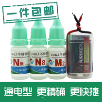 Sincere N low N8 M2 201 202 304316l manganese steel stainless steel detection liquid identification solution