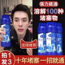 Pipe dredging agent strong through the sewer kitchen oil through the toilet deodorant urine alkali dissolving toilet cleaning artifact