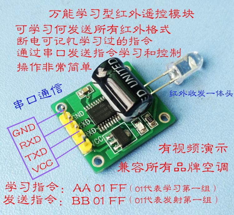 Air-conditioning Decode Emission Universal Infrared Remote Controller Serial Port to Infrared Module Communication MCU