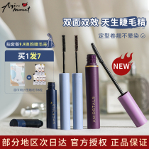 Aqin wood mascara bottoming female waterproof slender curl very fine not dizzy lasting natural