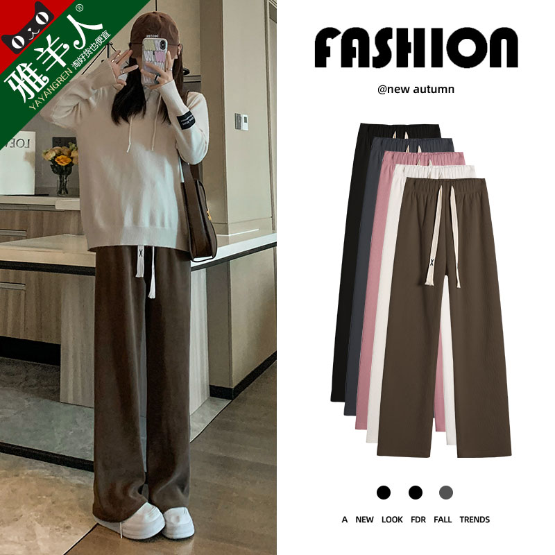 Narrow version wide leg pants for women's spring and autumn 2023 new high waisted draped straight knit sports casual corduroy pants