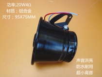 Horn Alt Horn Outdoor Waterproof Acoustics 2 0 W 4 Ω Aluminum Shell Horn High Power Coal Mine Waterproof Speaker