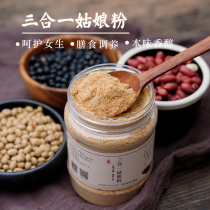 Late orange three-in-one girl powder soybean black bean peanut drinking sugar-free breakfast fast food whole grains substitute meal powder