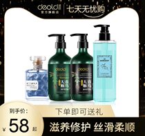 Deold Natural Polygonum Polygonum Wash and care Set Cleaning dirt shampoo Oil control Anti-dandruff Supple conditioner