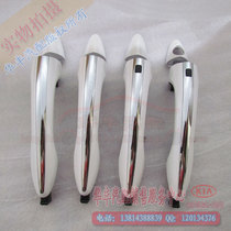 Kia 11-15 K5 outer handle door outer handle inductive handle handle handle handle cover high with original Pearl Paint