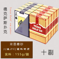 Texas playing card Jinyi 606 waterproof double-sided frosted plastic playing card wide-print (10 sets)