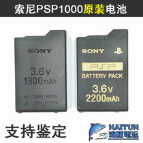 Sony PSP1000 original battery BATTERY board 1800MA CHARGER charger