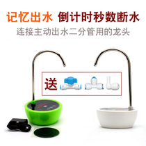  Special 2-point faucet for water purifier CNC timing faucet timing water outlet automatic blisters tea quick-connect type