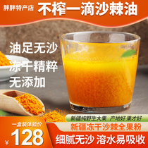 Wild sea buckthorn powder Lyophilized powder Sea buckthorn fruit powder Xinjiang specialty fresh fruit grinding lyophilized powder Tea sea buckthorn oil Sea buckthorn powder