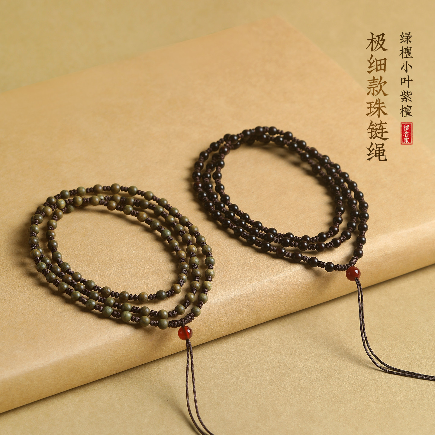 小叶紫檀木珠链-小叶紫檀木珠链促销价格、小叶紫檀木珠链品牌- 淘宝