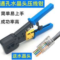 Through hole mesh wire pliers perforated Crystal Head Press pliers through the crystal head mesh pliers cut line cutting pliers to send the Crystal Head