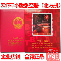 2017 Small Edition Northern Booklet Empty Booklet 2017 Small Edition Stamps Northern Booklet Small Edition Northern Booklet