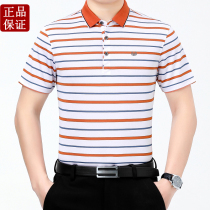 Orange Red T-shirt Male Short Sleeve Constant Source Xiang 2022 Summer New Middle Aged Men Business Casual Mulberry Silk Clothes