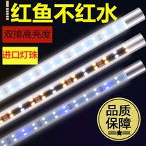 Fish tank light led waterproof lighting Small brightening super bright light stand Aquarium landscaping three primary color diving light Arowana