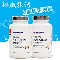Norway Biopharma0-6 years old baby Children baby BP milk calcium Calcium supplement Vitamin K90 tablets*2 bottles