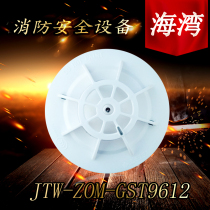 Bay point type temperature sensing detector JTW-ZOM-GST9612 temperature sensing fire detector spot B