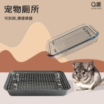 Dragon cat toilet anti-side turning large transparent glass anti-bite stainless steel bunny Dutch pig small pet bedpan poop basin