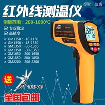 Biaozhi infrared thermometer GM1650 1650℃infrared thermometer thermometer thermometer Ultra AR882 