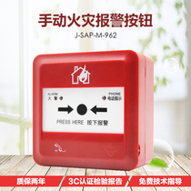Sanjiang hand newspaper M-962 manual alarm button without telephone jack without key