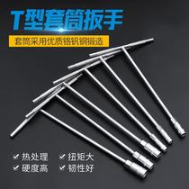 Tuosen T-shaped hexagon socket wrench T-shaped external hexagon T-shaped wrench T-shaped car socket motorcycle repair tool