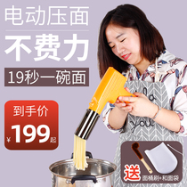 Electric noodle press Household small hele machine Family multi-function hele branding mechanism Noodle machine Automatic river fishing machine