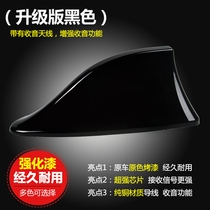 Great Wall Haver H6 car shark fin antenna assembly Harvard car radio H2 roof signal receiving plastic shell