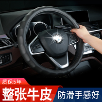 Car leather steering wheel cover round mens steering wheel Four Seasons Universal handle non-slip sweat-absorbing leather cover summer