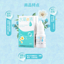 Eye lotion Invisible portable vial eye drops Dry eye students with contact lenses Contact lenses Eye drops TN