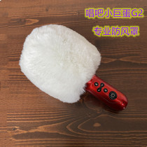 Sing bar little dome G2 microphone set little dome microphone windproof sweater G2 PRO Mao Mao set blowout shield