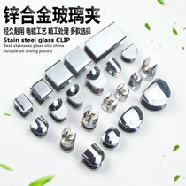  Mirror holder l-shaped sandwich panel compartment glass clip fixing bracket Punch-free partition clip Lens clip Alloy new