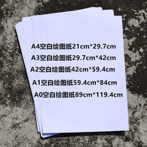 A0 blank drawing A1 thickening 180g A2 engineering drawing A3 painting hand-written newspaper A4 design paper