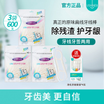 ushine Yixue Flat Floss Rod adult 600 filigree tooth splines children toothpick thread family outfit