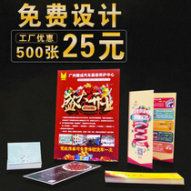 A4 single-page advertising paper color printing double-sided free design flyer printing color page poster printing for custom folding