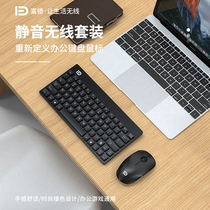 Fude Wireless Keyboard Mouse set cute mini portable small girl keyboard thin business usb external laptop home silent keyboard mouse office typing special