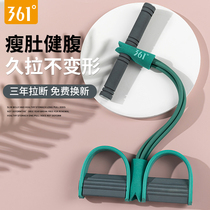 361 Pedal Ropper Womens Home Fitness Yoga Sit-up Aid Equipment Slimming Slim Belly Pilates Rope