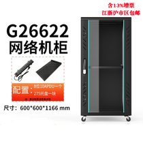 Totem (TOTEN) Totem cabinet G26622 with 13% ticket increase 1 2 m 22U totem network Cabinet 600*600 * 1200mm cabinet