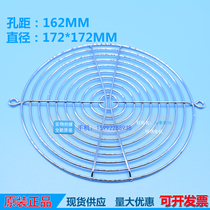 172mm protective net 17cm dustproof net Protective net Metal mesh cover 20CM 25CM cooling fan matching