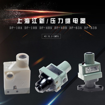 Shanghai Jiangxin Electric DP-10A B DP-25A B DP-40A B DP-63A B Pressure Relay
