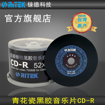 Rhenium De (RITEK) Blue and white porcelain vinyl CD-R 52 speed 700M blank CD CD burning disc Burning disc Music disc Blank cd CD Car CD