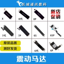 Suitable for apple iphone7 vibration motor 7plus original disassembly machine linear motor 7 generation vibrator 7P vibrator