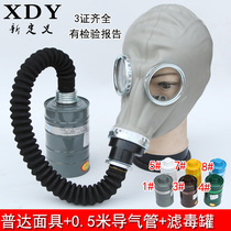 Puda gas mask full mask spray paint chemical decoration formaldehyde Fire Fire army gas mask gas mask