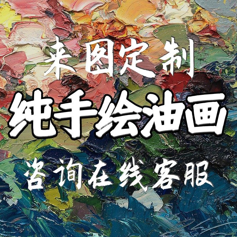 锐像人物油画定制-锐像人物油画定制促销价格、锐像人物油画定制品牌- 淘宝